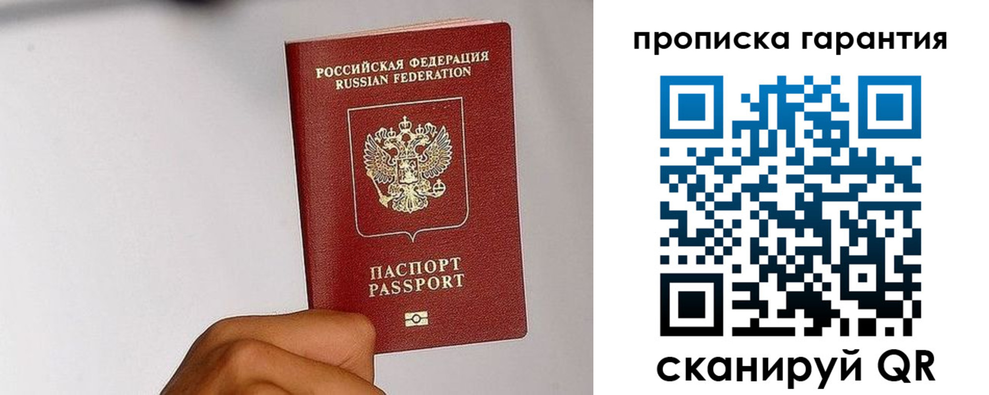 прописка для работы в Урени