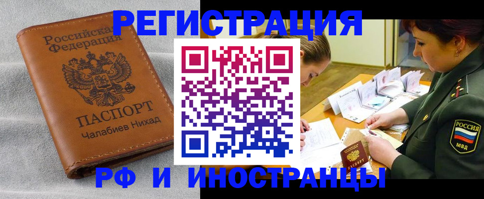 регистрация в Урени