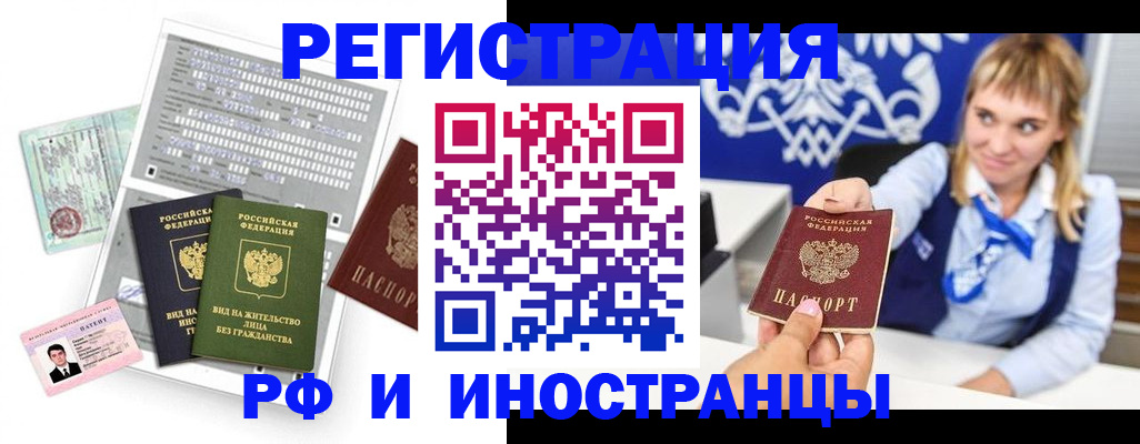 прописка ребенка в Урени