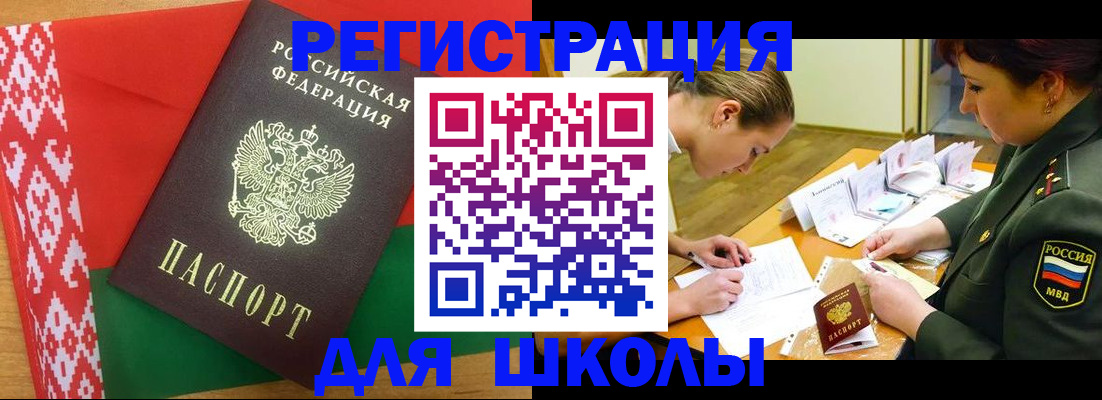 временная регистрация адрес в Урени