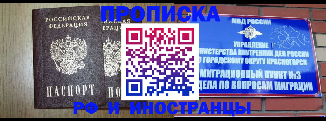 прописка в квартире в Урени